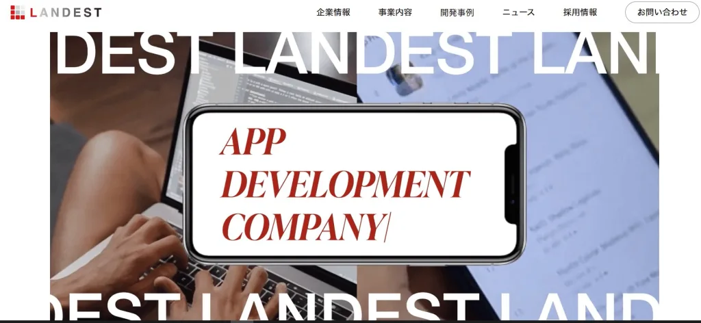 株式会社ランデスト